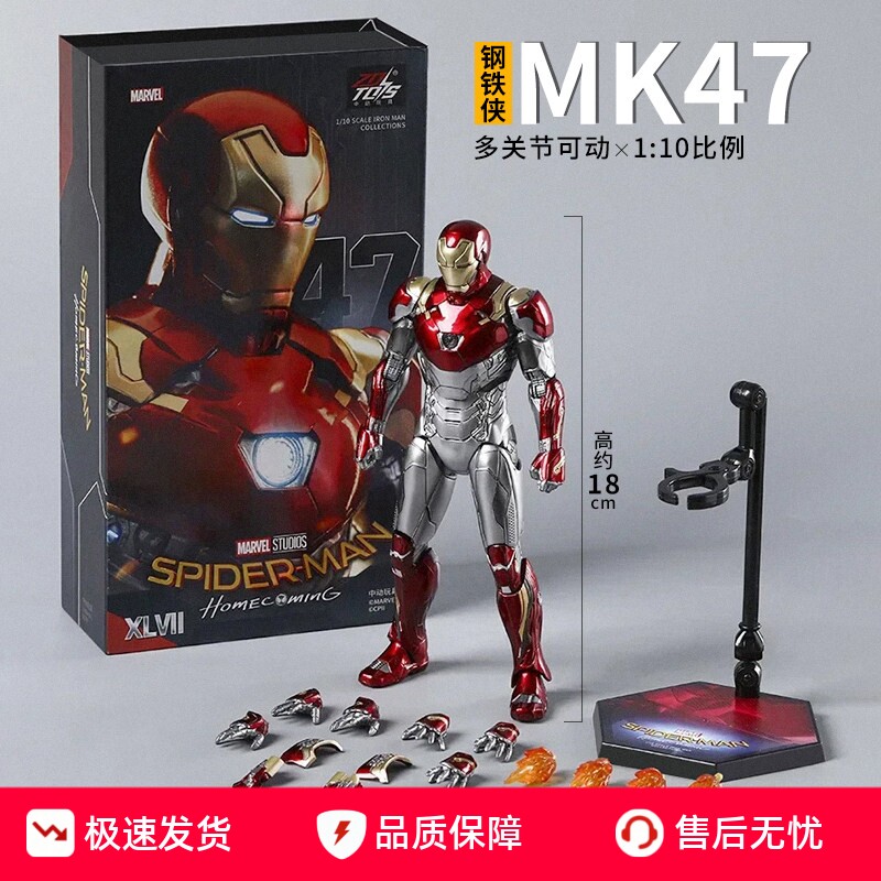 钢铁侠手办MK50合金发光模型