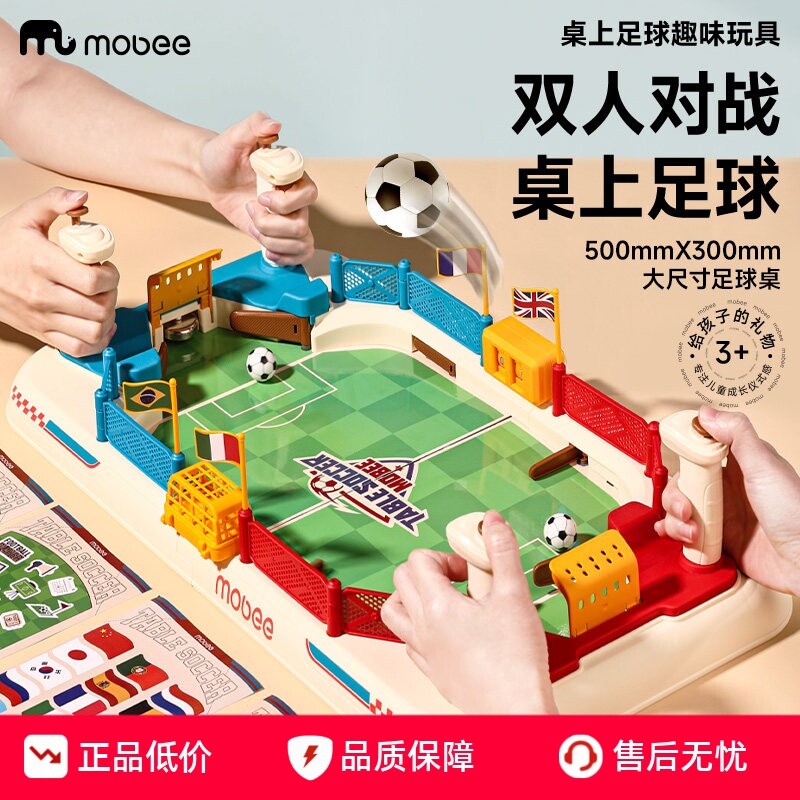 mobee桌上足球弹球亲子益智