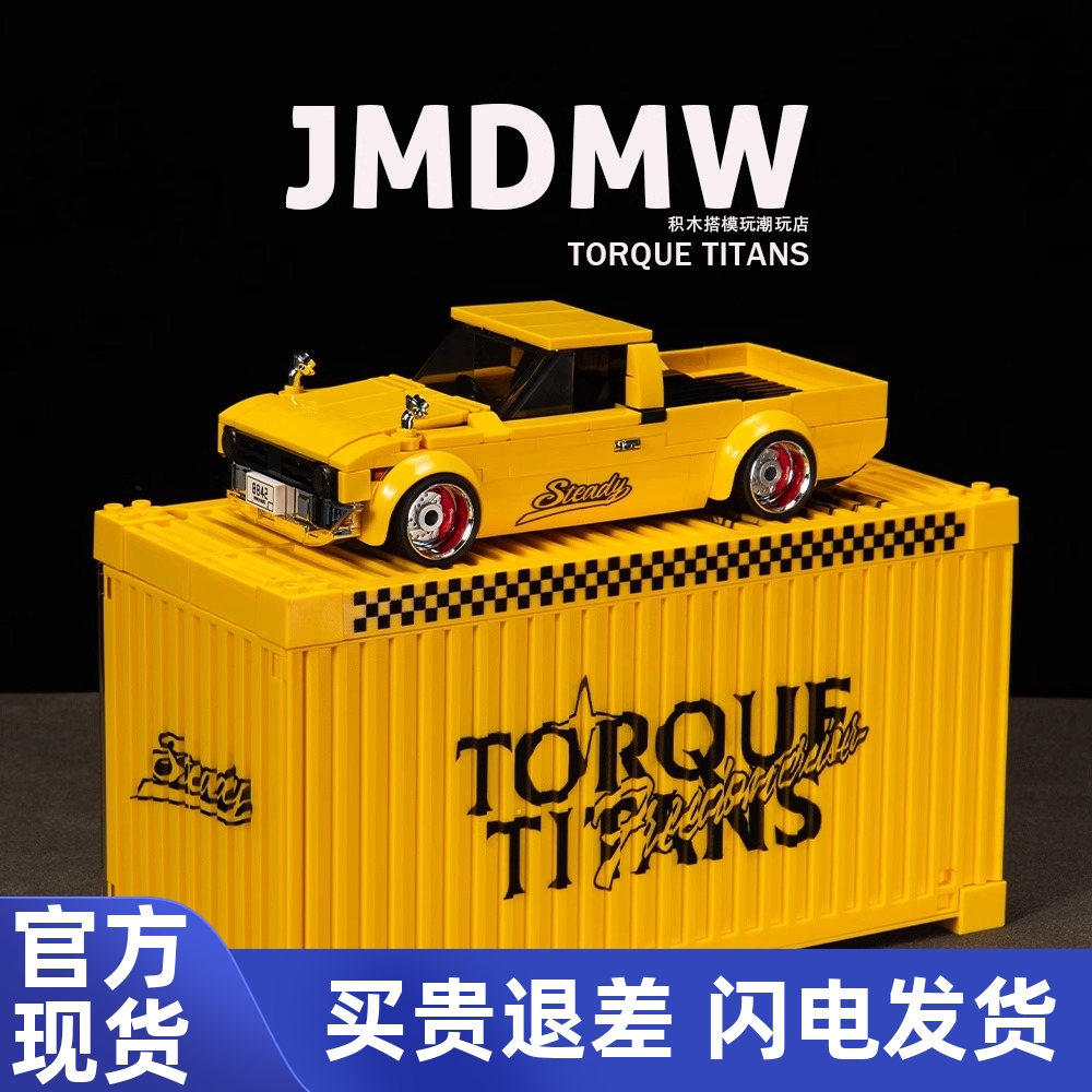 PB品铂复古皮卡车自由先锋集装箱八格车拼装积木玩具汽车模型礼物