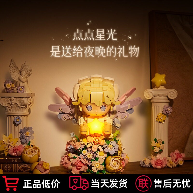 情人节礼物梦幻星星灯送女友