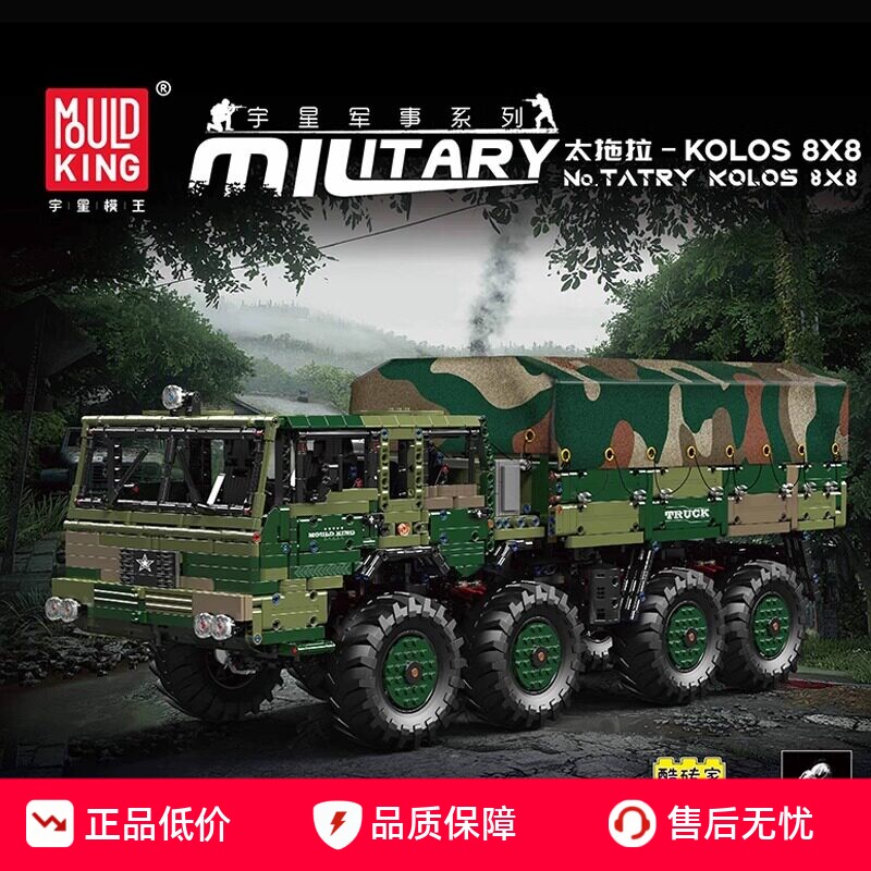 宇星模王军事系列太拖拉坦克车