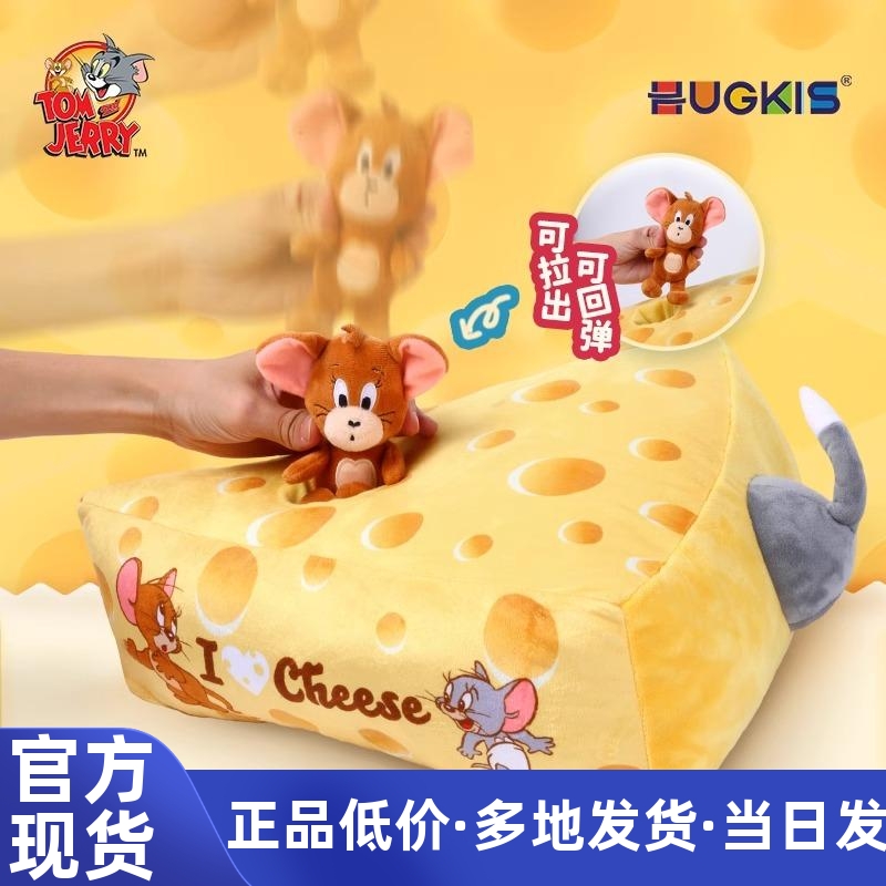 HUGKIS猫和老鼠猫追老鼠大奶酪毛绒抱枕杰瑞鼠趣味互动玩具玩偶