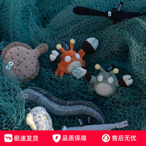 啰嘎啰嘎海洋毛绒包包挂件钥匙扣