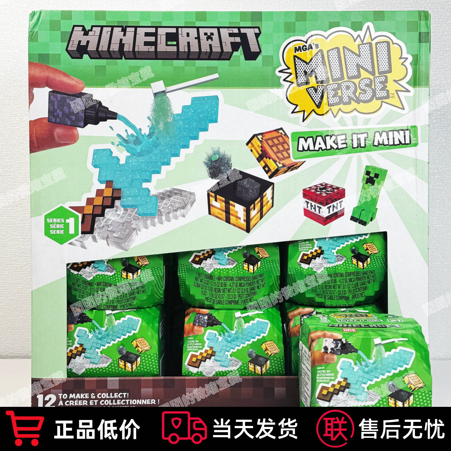 miniverse侏罗纪恐龙球盲球MGA迷你侏罗纪恐龙蛋diy玩具盲球礼物