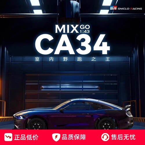 西西洛克1/43CA34FPV遥控车