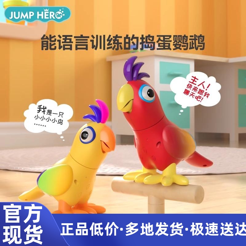 儿童捣蛋鹦鹉学舌学说话复读机益智男女孩子玩具小鸟互动生日礼物