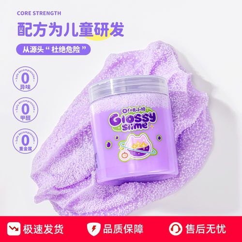 哦小姆大容量起泡胶史莱姆解压