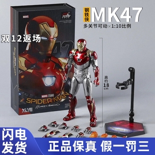 钢铁侠手办MK50正版合金发光模型摆件漫威3人偶7中可动马克85玩具