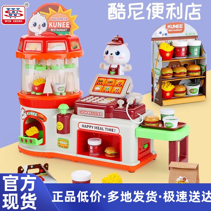 儿童超市收银台玩具酷尼便利店售卖机贩卖汉堡饮料薯条过家家礼物