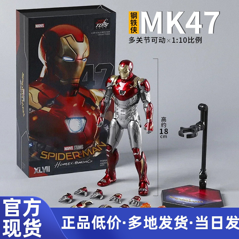 钢铁侠手办MK50合金发光模型