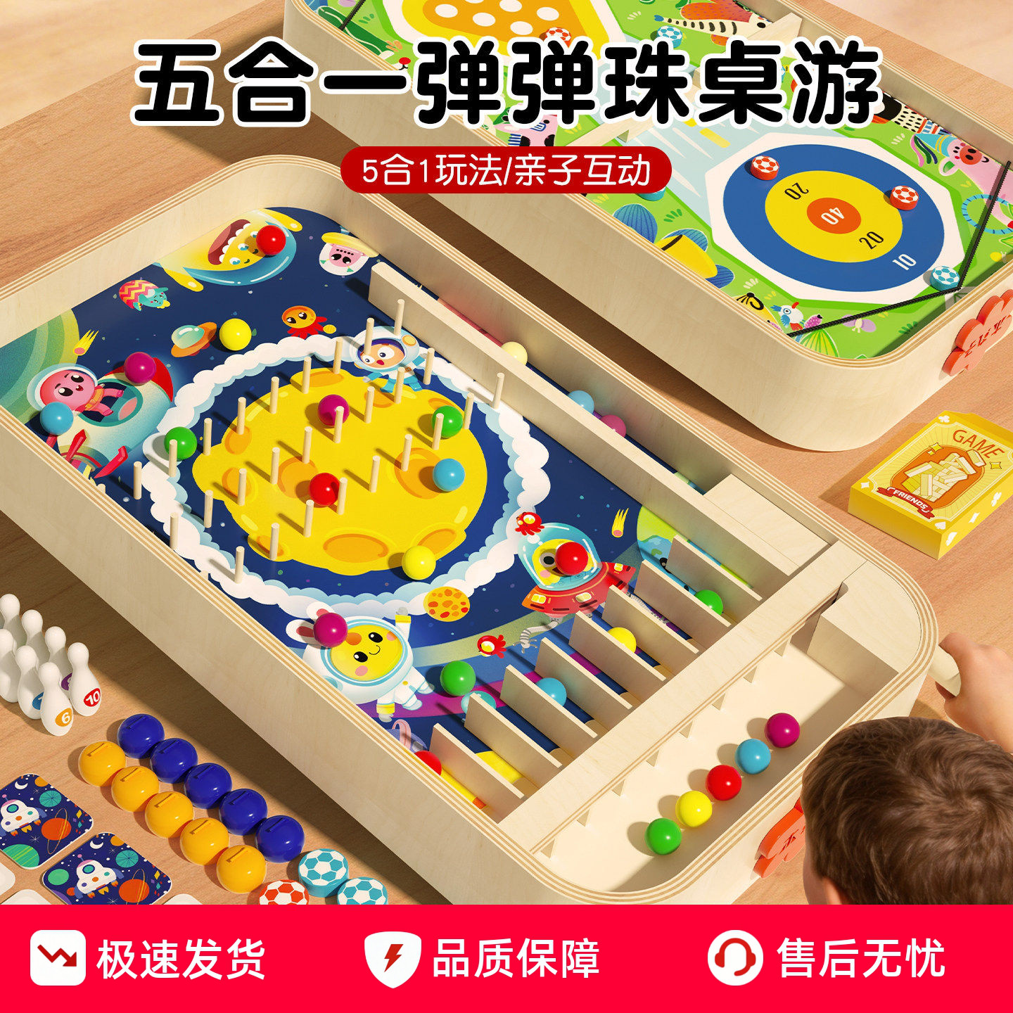 木丸子弹珠对战益智桌游