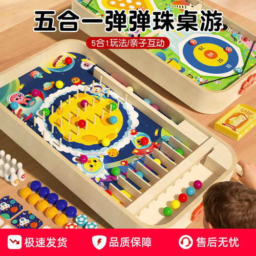 木丸子弹珠对战益智桌游