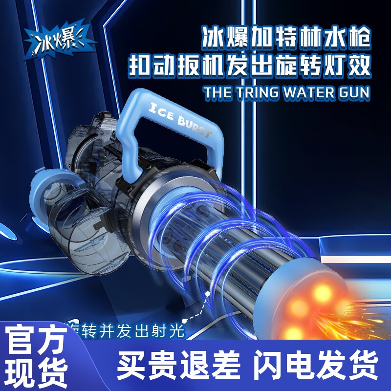 冰爆双管加特林水枪大号枪炫酷旋转脉冲电动连发泼水节水抢大容量