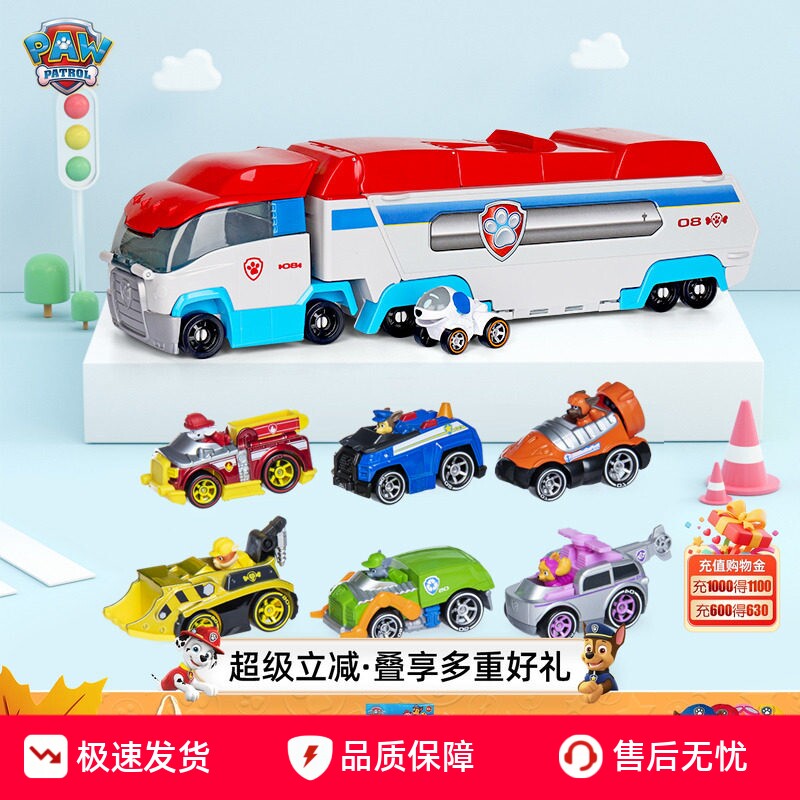 汪汪队变形巴士套装儿童礼物