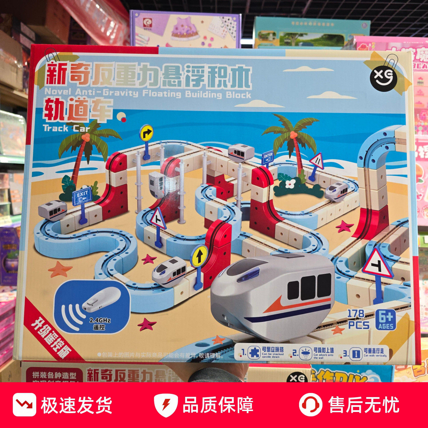 磁力积木百变磁吸轨道火车高铁玩具磁力悬浮轨道电动玩具男孩女孩