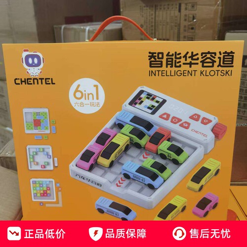 辰太六合一智能华容道益智玩具