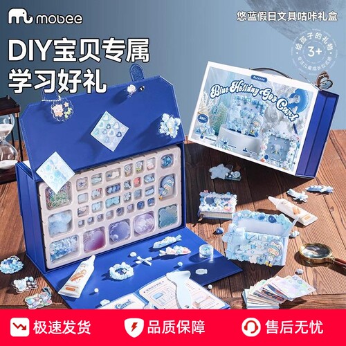 mobeediy奶油胶材料包
