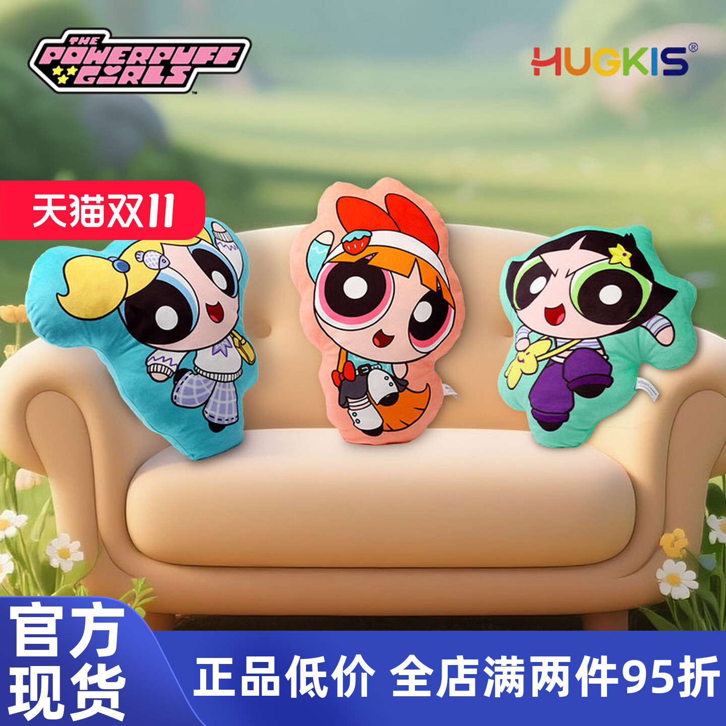 HUGKIS飞天小女警活力系列毛绒抱枕办公椅沙发靠枕卡通可爱玩偶枕