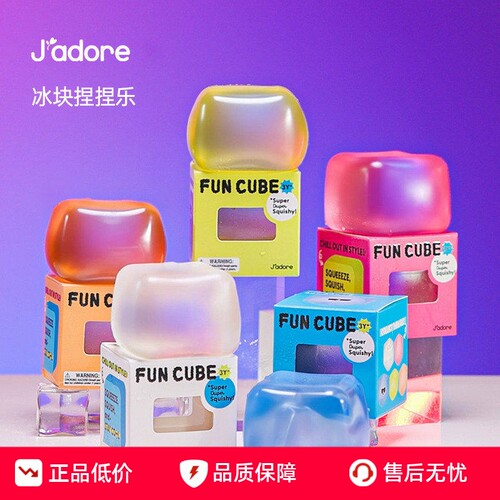 Jadore爵托麦芽糖捏捏乐解压球