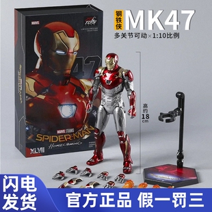 钢铁侠手办MK50正版合金发光模型摆件漫威3人偶7中可动马克85玩具