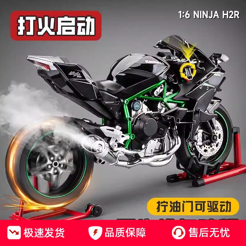 川崎h2r摩托车模型可启动打火