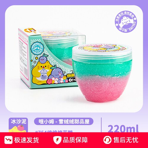 哦小姆儿童无毒不粘手史莱姆