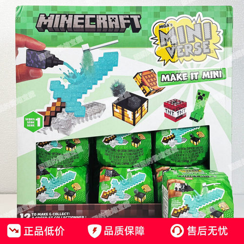 MGAminiverse我的世界迷你正版