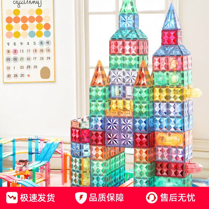 科博轨道磁力片200片磁力拼图6岁儿童生日礼盒强磁彩窗装磁性小车