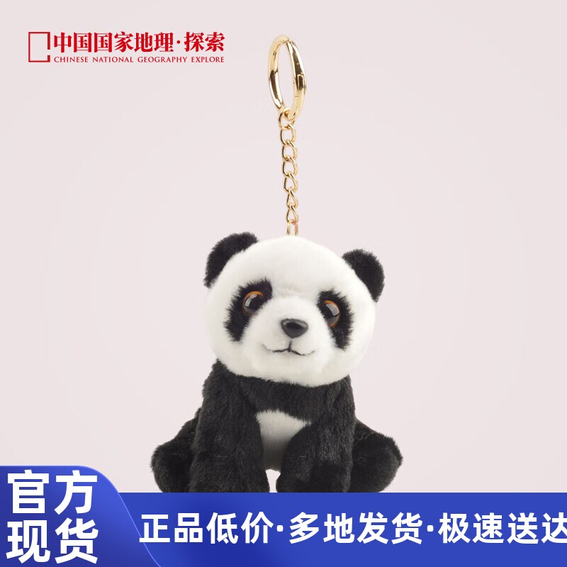 中国国家地理仿真动物毛绒玩具幸运鳄鱼雄狮老虎钥匙扣人气挂件