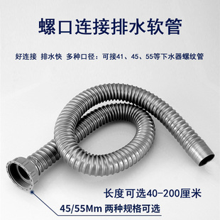 螺口上拧紧排水管45/50mm下水器软管厨房洗菜盆面盆拖把池出水管