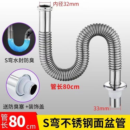 32通用接口洗手池不锈钢排水软管