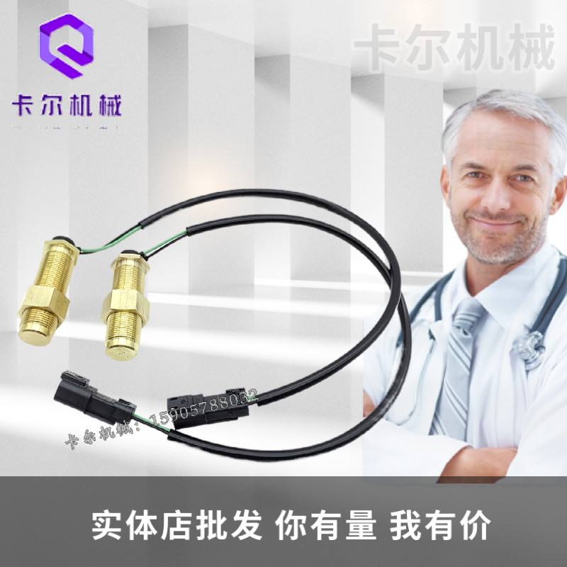 适用挖掘机小松PC200 220 300 360-5-6-7 发动机飞轮壳转速传感器