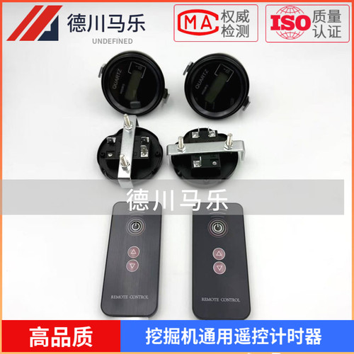 挖掘机通用遥控计时器三一卡特临工斗山现代沃尔沃神钢时间表码表