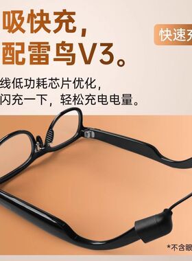 适配雷鸟V3 AI拍摄眼镜充电线磁吸式rayneo v3 slim/柯南版数据线