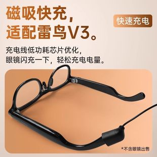 适配雷鸟V3 AI拍摄眼镜充电线磁吸式rayneo v3 slim/柯南版数据线