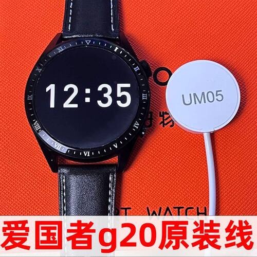 Aigo/爱国者G20智能手表充电线原装磁吸 gt8充电线原装V8无线快充