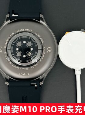 适用魔姿M10PRO手表充电器 华强北DT3PRO GT3快充原版磁吸充电线