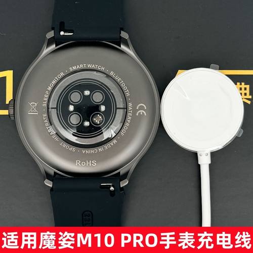 适用魔姿M10PRO手表充电器 华强北DT3PRO GT3快充原版磁吸充电线