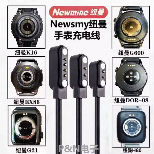 适用纽曼智能手表磁吸充电线G21/H80/W10/EX85/G600/ST6充电器TS5