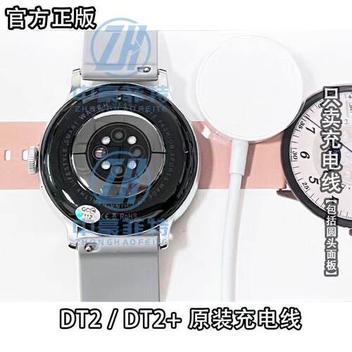 智能手表DT2充电器华强北DT2+原装正版无线充电器DTNO1无线充