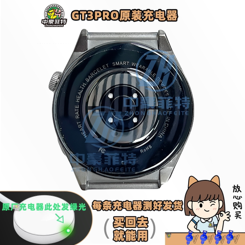 适用wo3pro充电器GT3PRO充电器