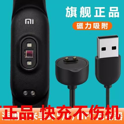 适用小米手环5/6充电器XMSH10/11/15/16HM智能运动手环五六代磁吸