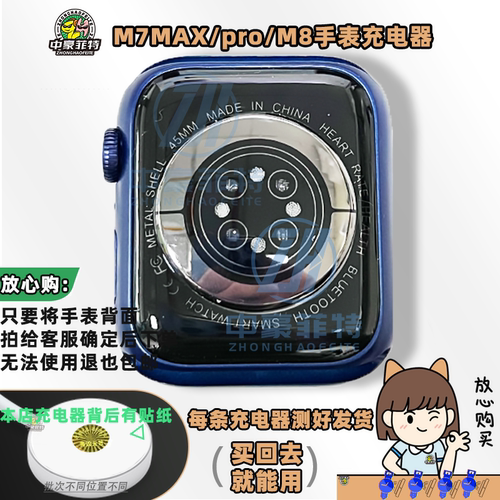 适用GS7promax充电器M7智能手表