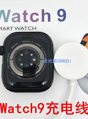 华强北Watch9手表充电器线 s9磁吸无线充电器smart watchS9 Ultra