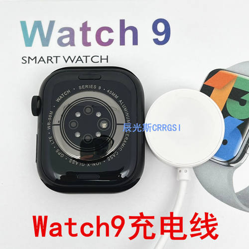 华强北Watch9手表充电器线 s9磁吸无线充电器smart watchS9 Ultra