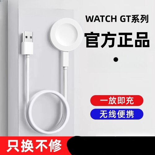 适用华为GT5智能手表gt4充电线快充底座5pro底座watch3手智能设备