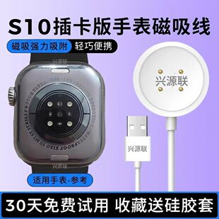 适用华强北s10蜂窝版手表充电器插卡版DW98/DW89充电底座S9Ultra2