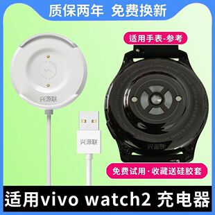 适用VIVOWatch2充电器充电线vivowatch二代手表磁吸式底座快