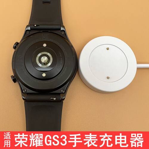 适用荣耀GS3手表充电器HONOR Watch4华为磁吸充电底座通用线MUS-B
