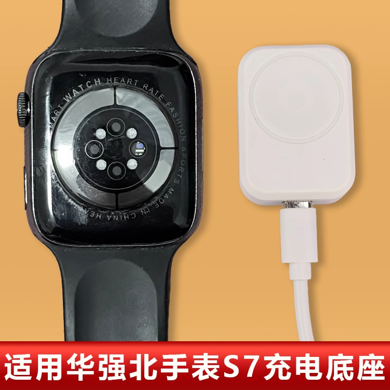 适用华强北S7手表DT7/DT7+/DT8无线充电器
